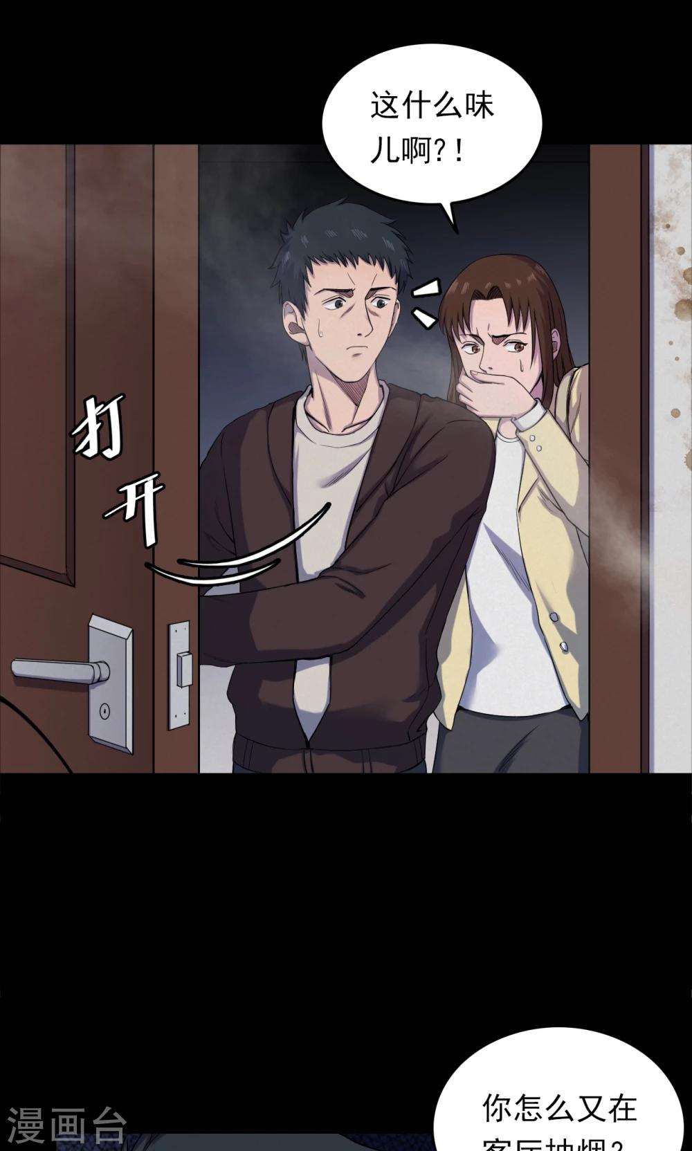 第70话 烟虫12