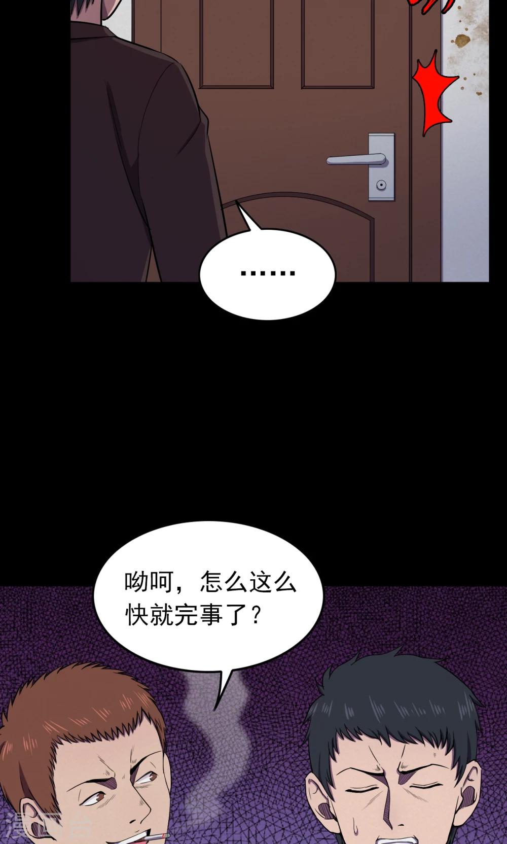 第70话 烟虫120