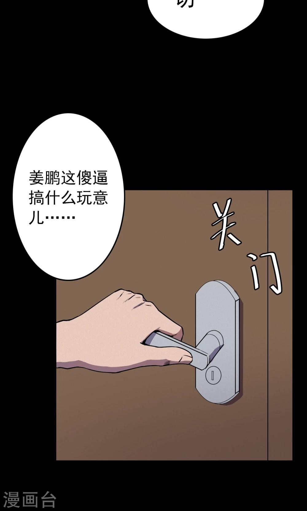 第70话 烟虫124