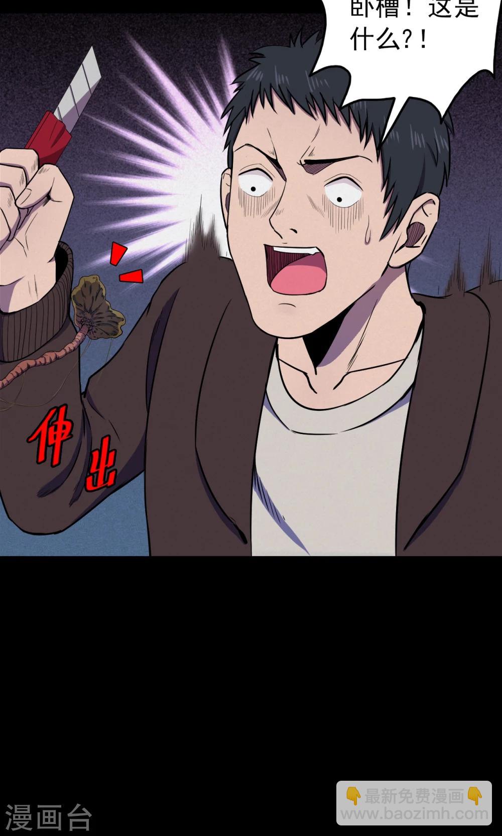 第70话 烟虫128