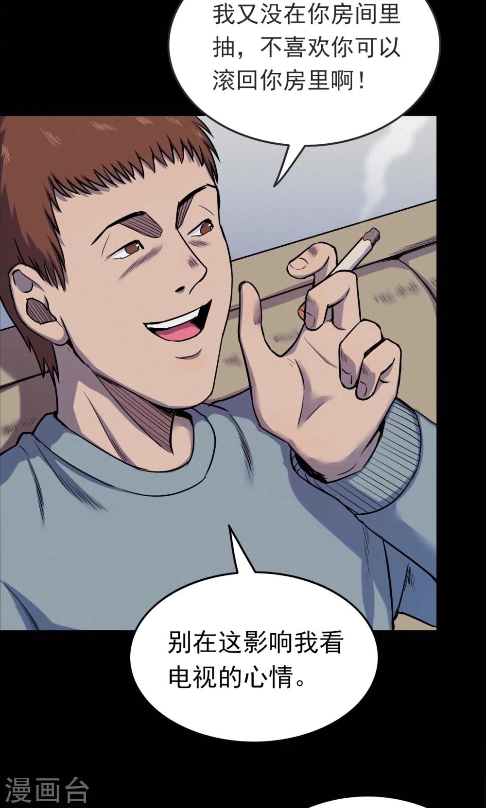 第70话 烟虫15