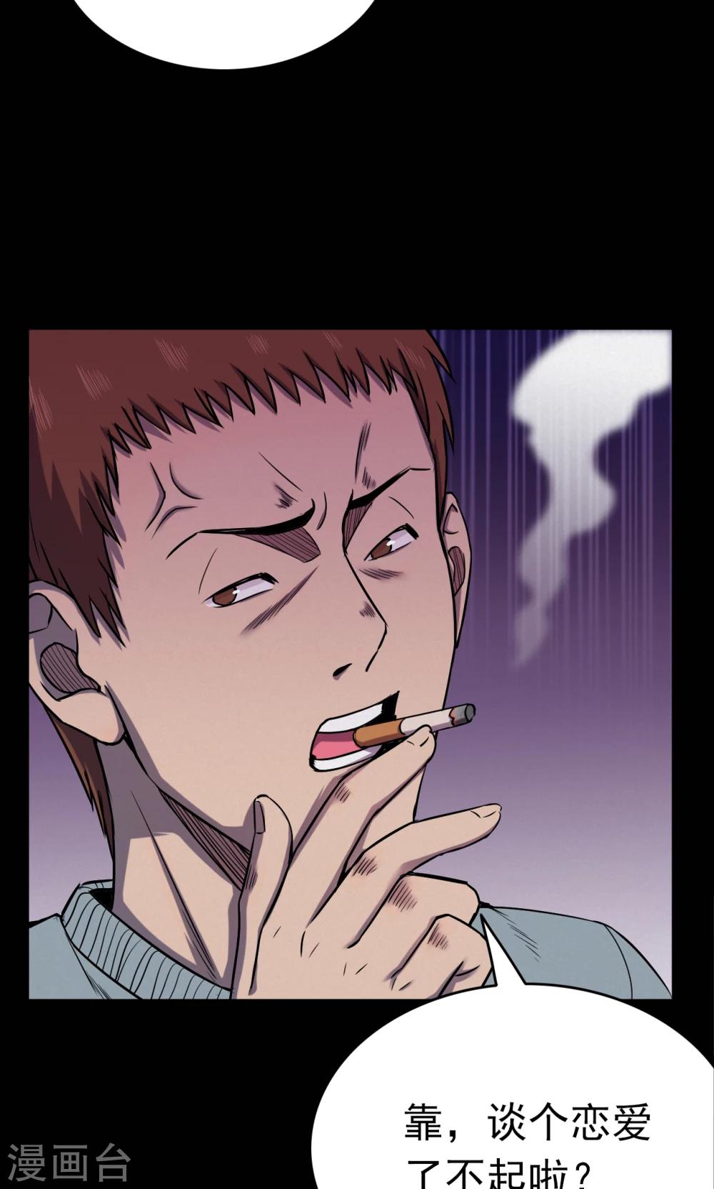 第70话 烟虫17