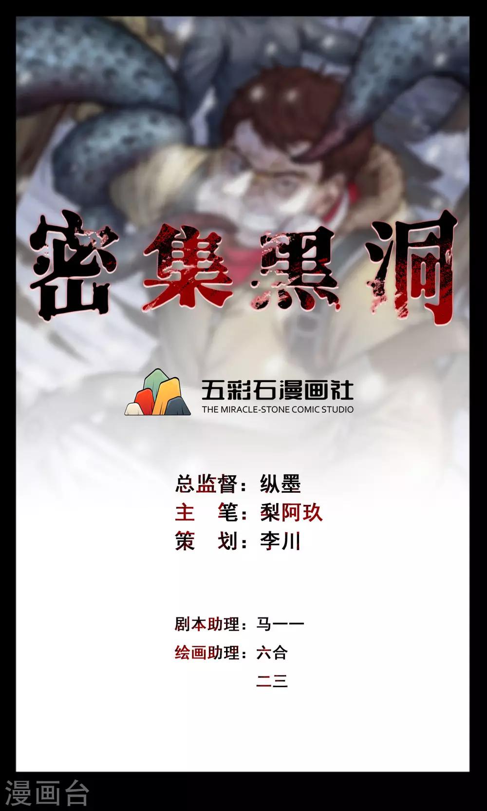 第72话 无价画作10