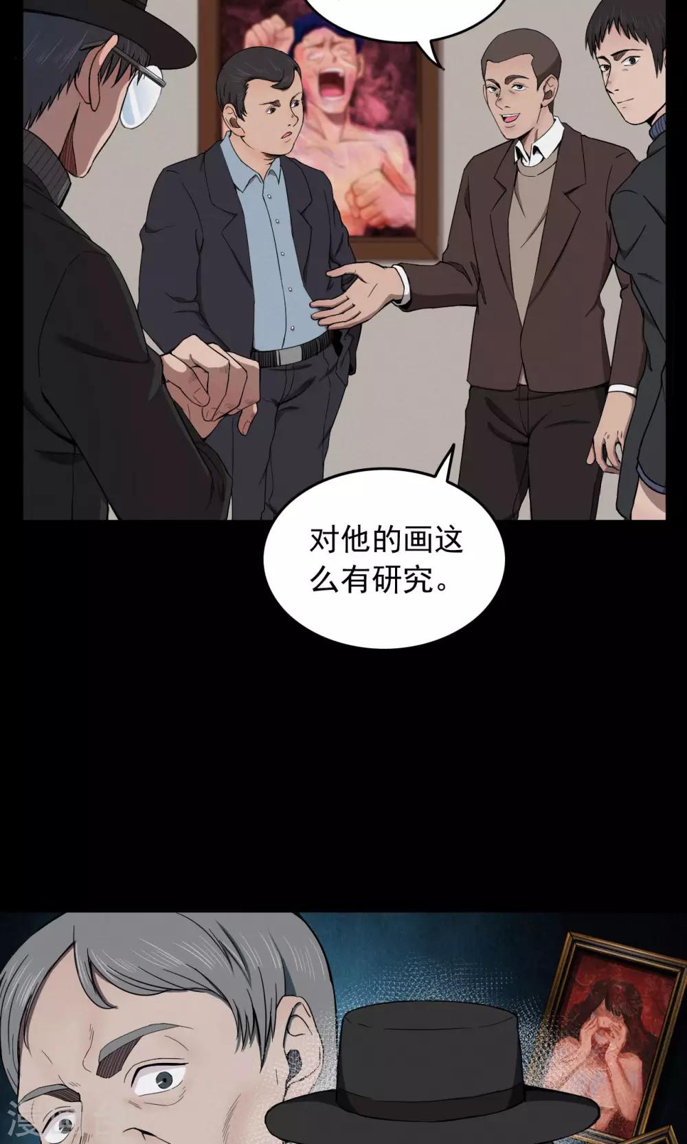 第72话 无价画作111