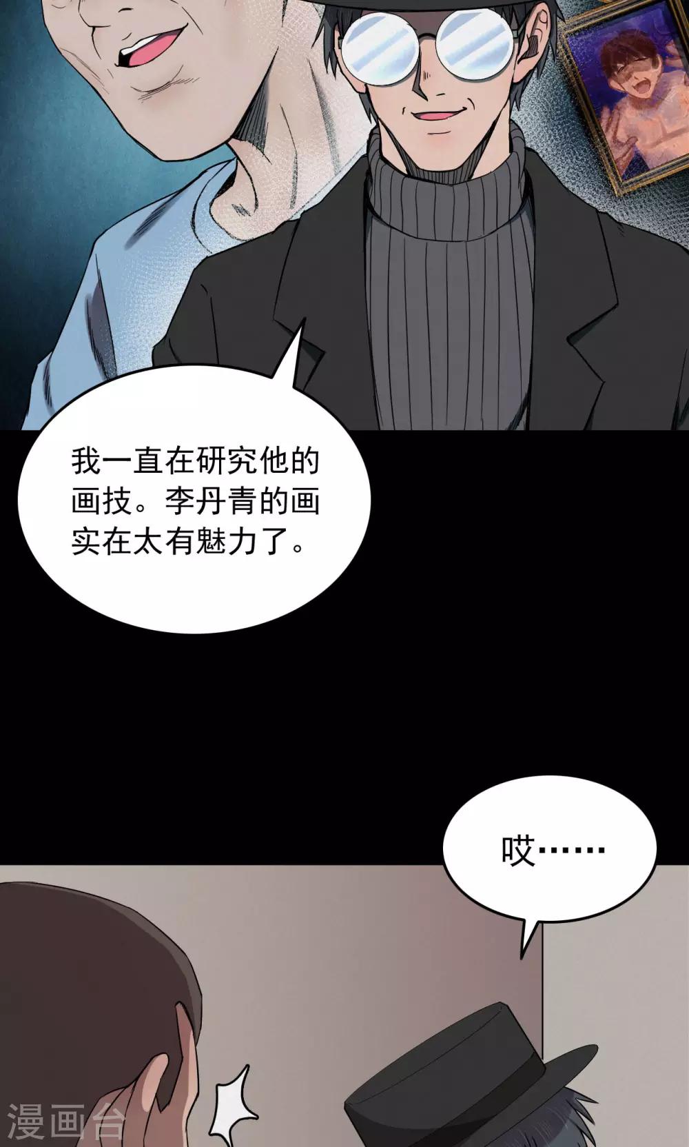 第72话 无价画作112