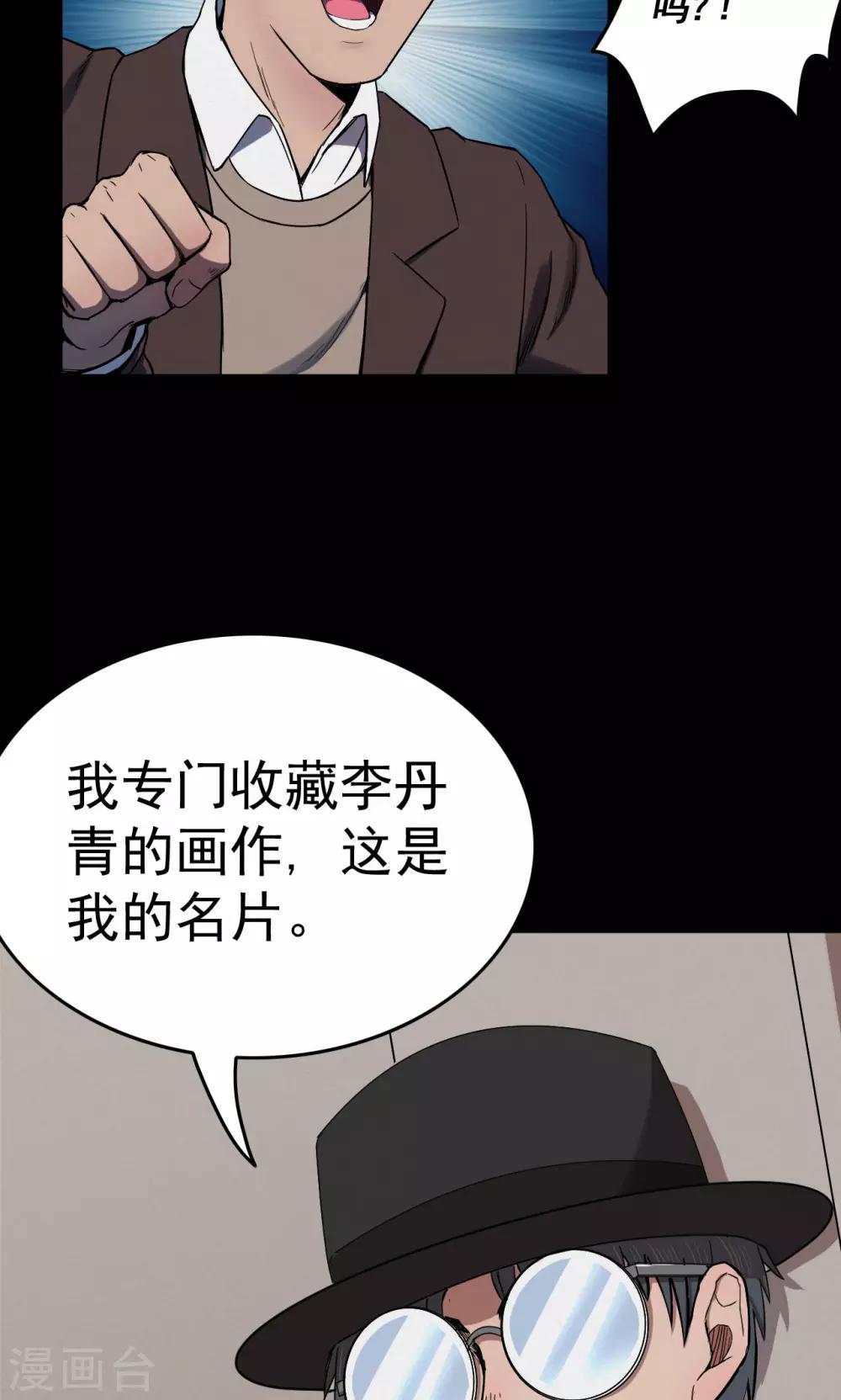 第72话 无价画作114