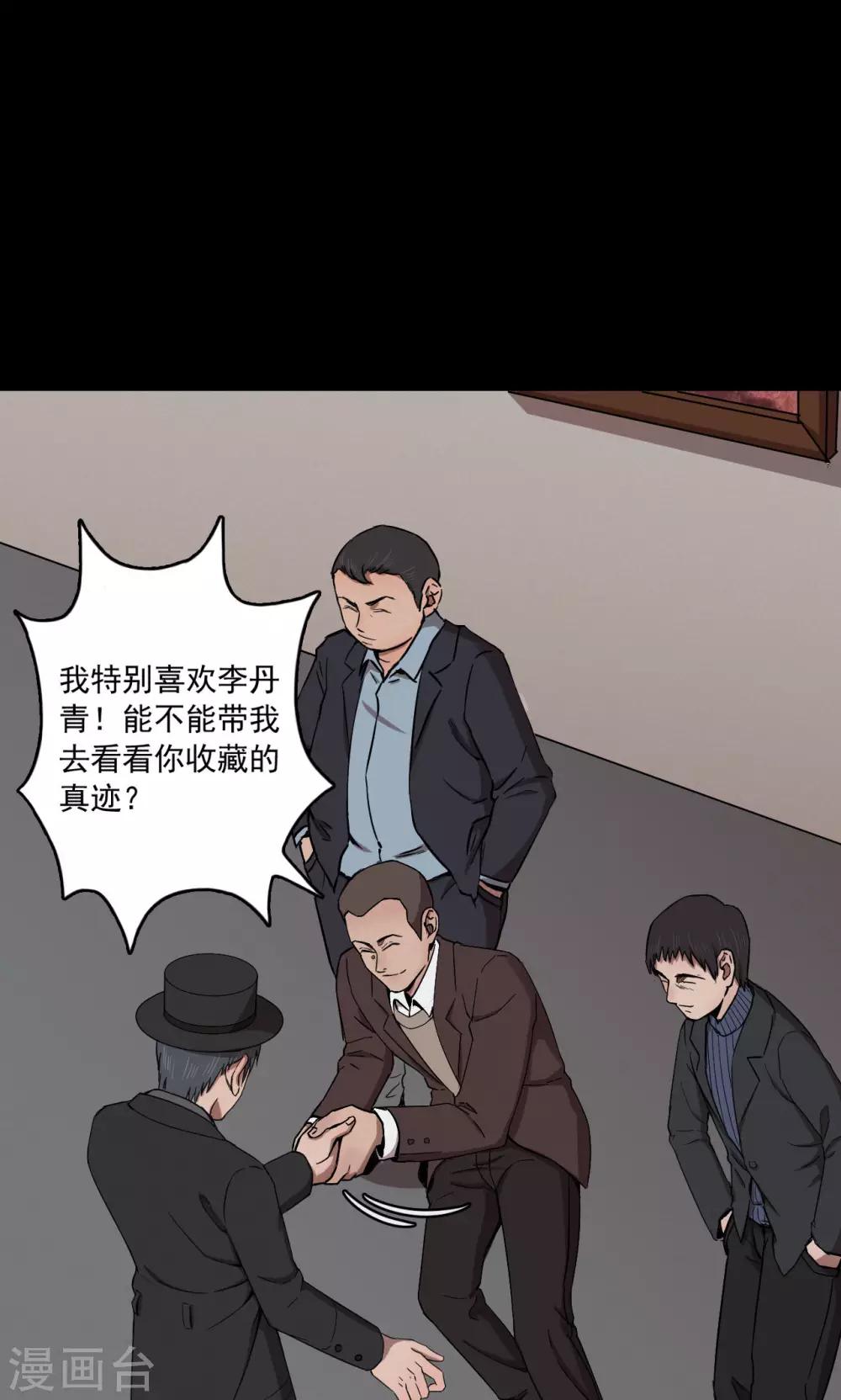 第72话 无价画作116