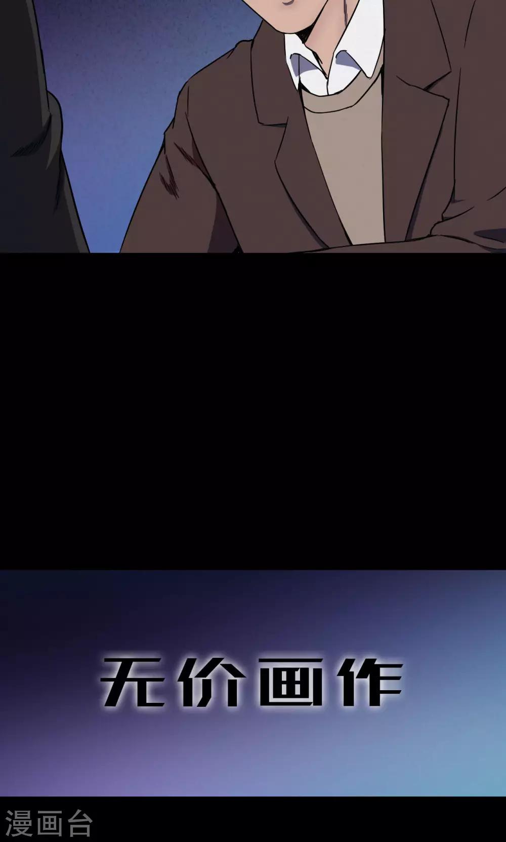 第72话 无价画作118