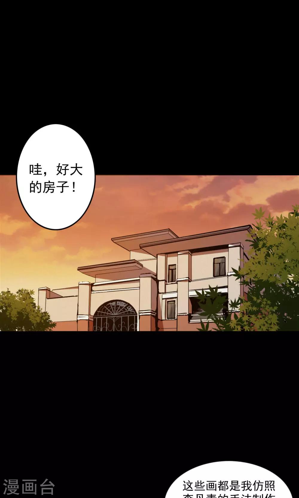第72话 无价画作119