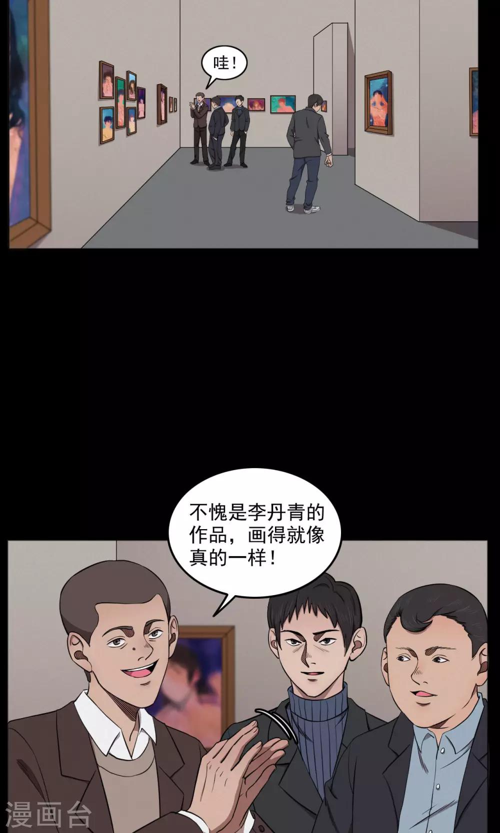 第72话 无价画作12