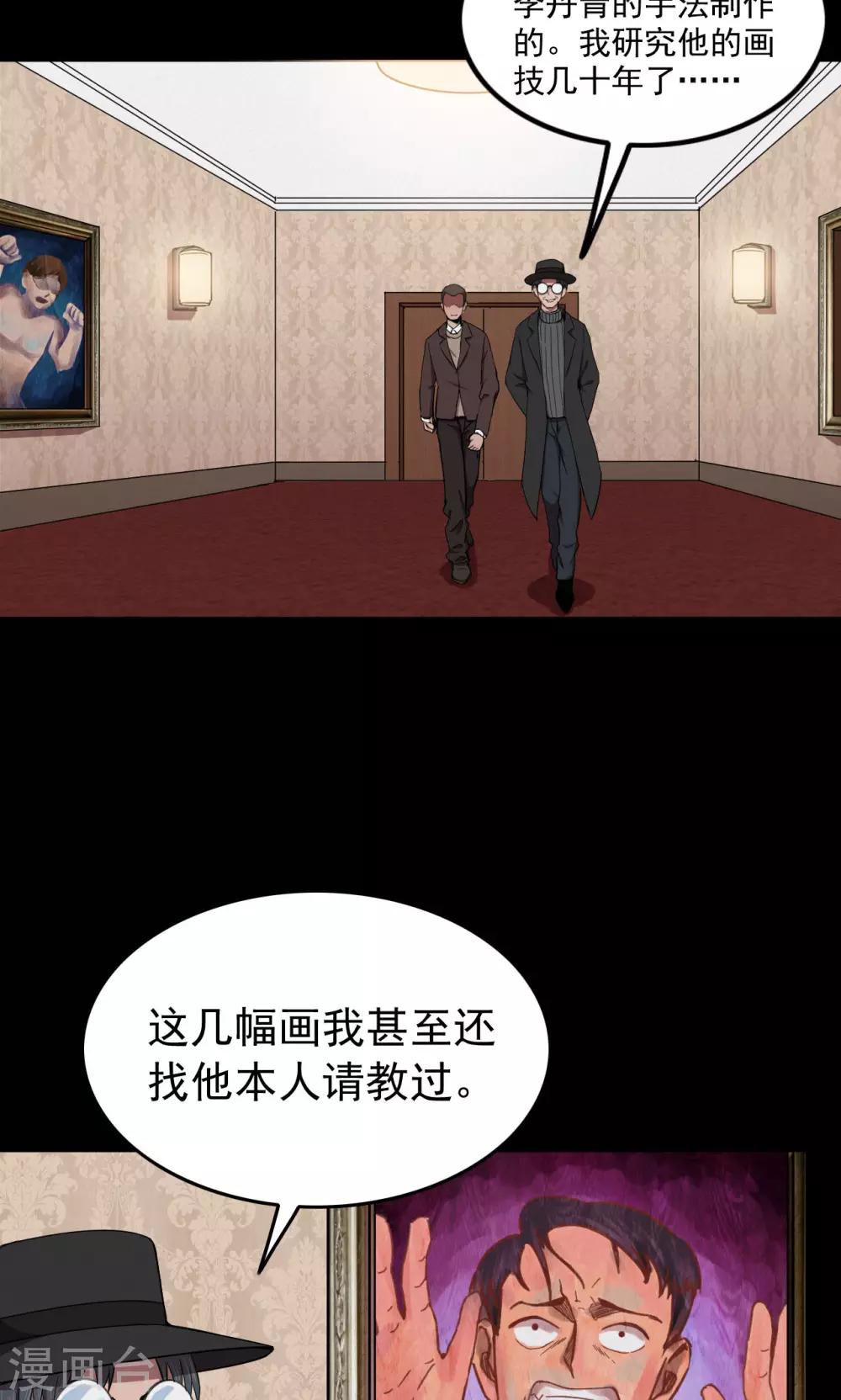 第72话 无价画作120