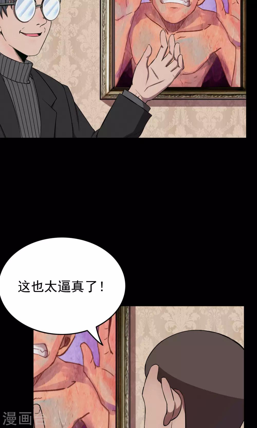 第72话 无价画作121