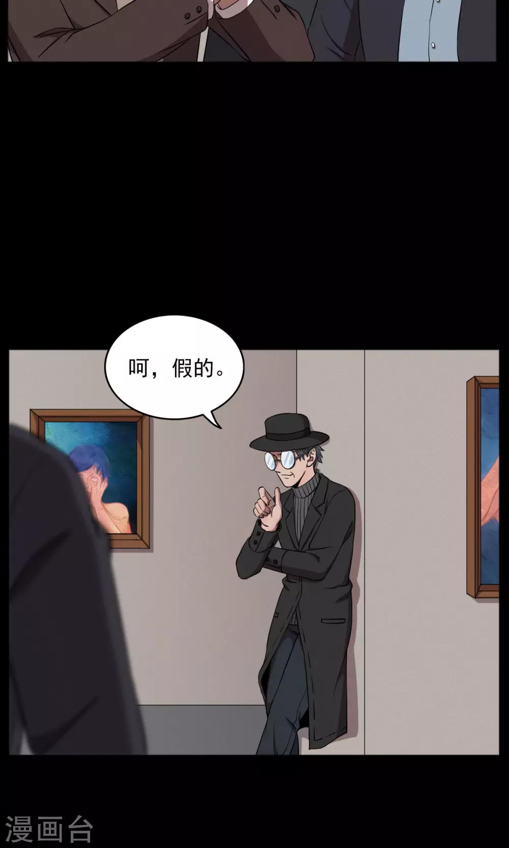 第72话 无价画作13