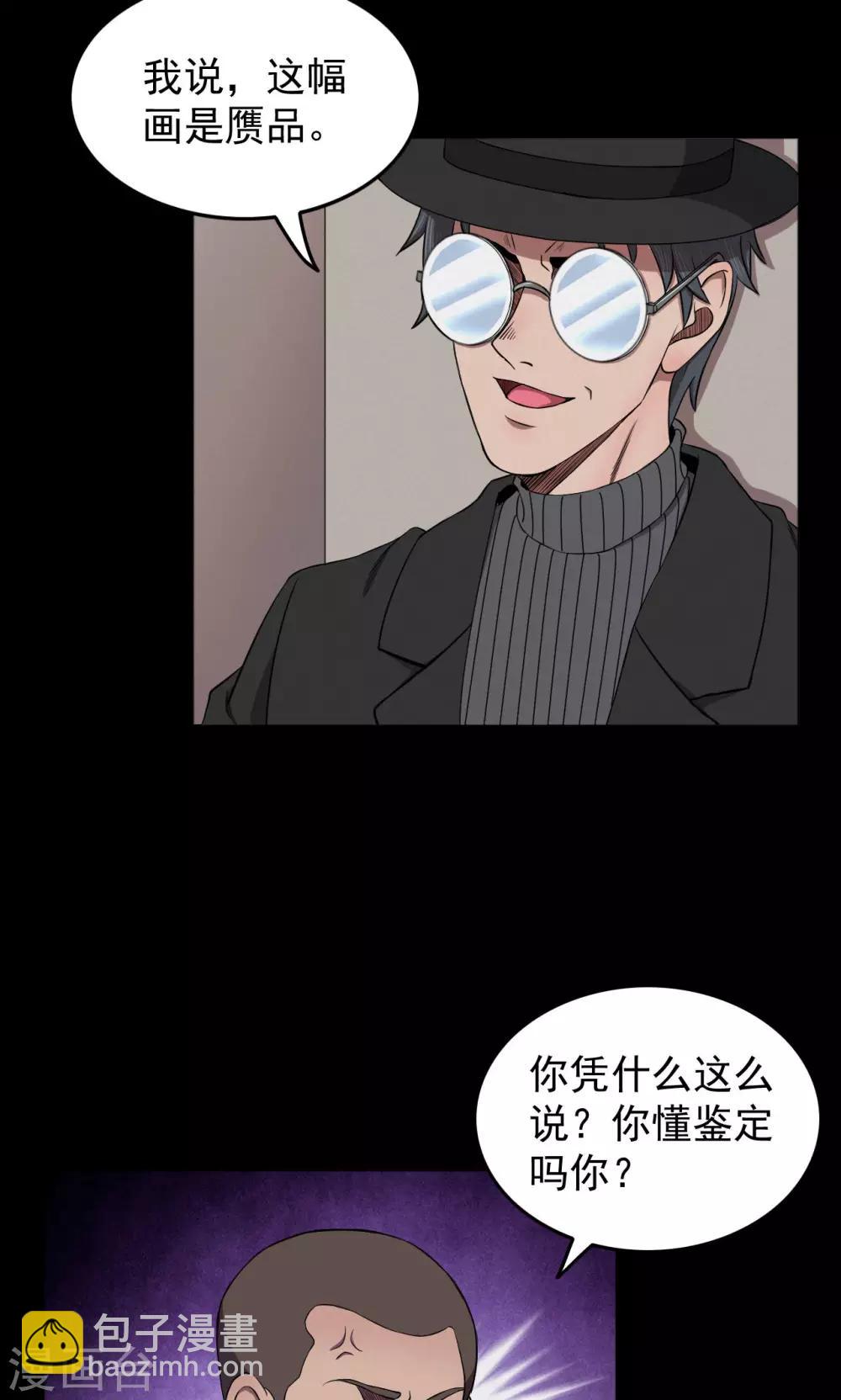 第72话 无价画作15