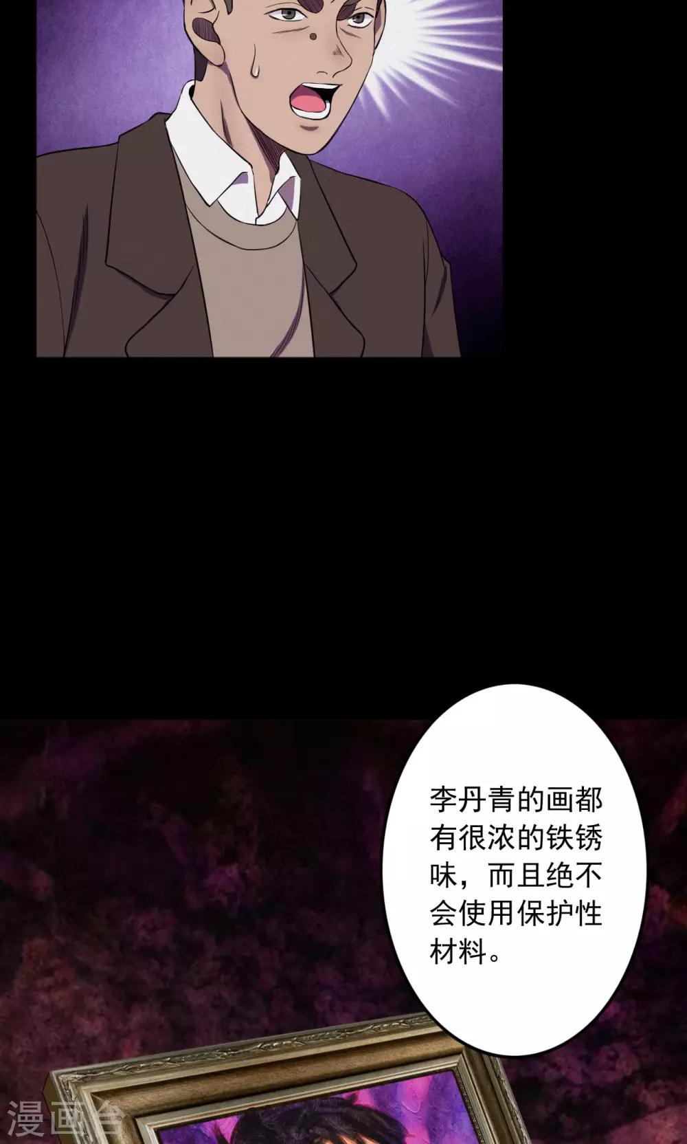 第72话 无价画作16