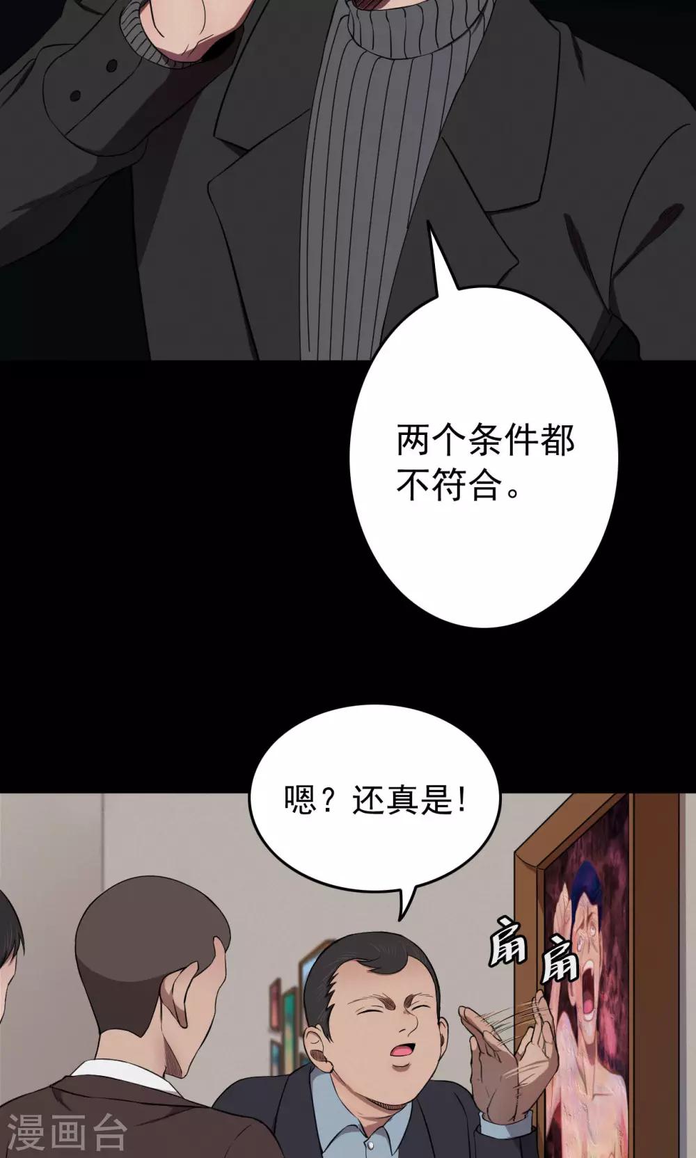 第72话 无价画作18