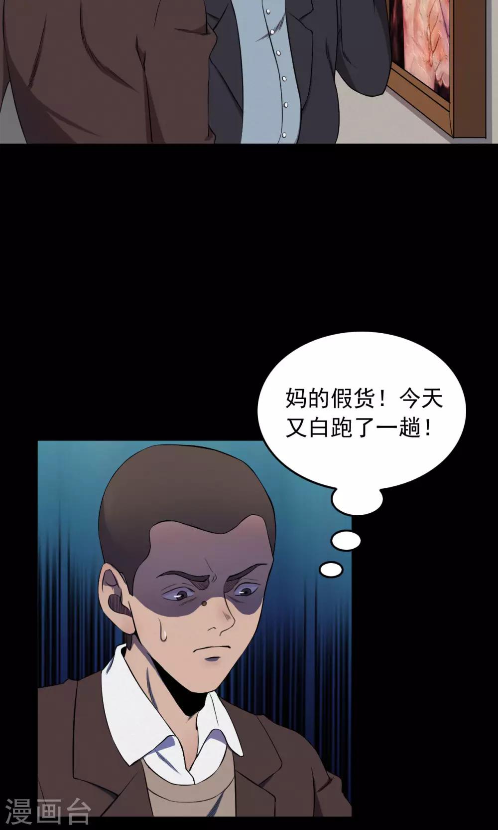 第72话 无价画作19