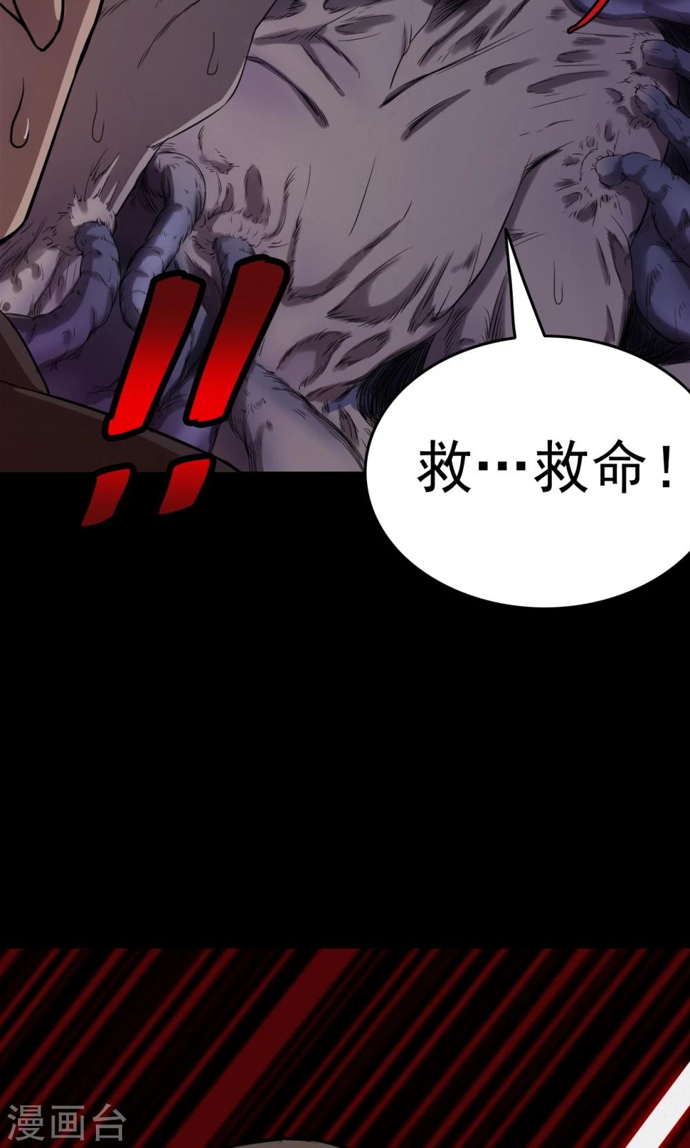 第73话 无价画作230