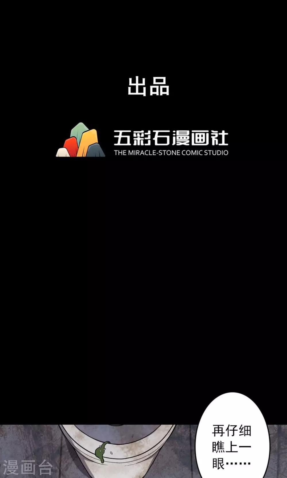 第79话 投食者20