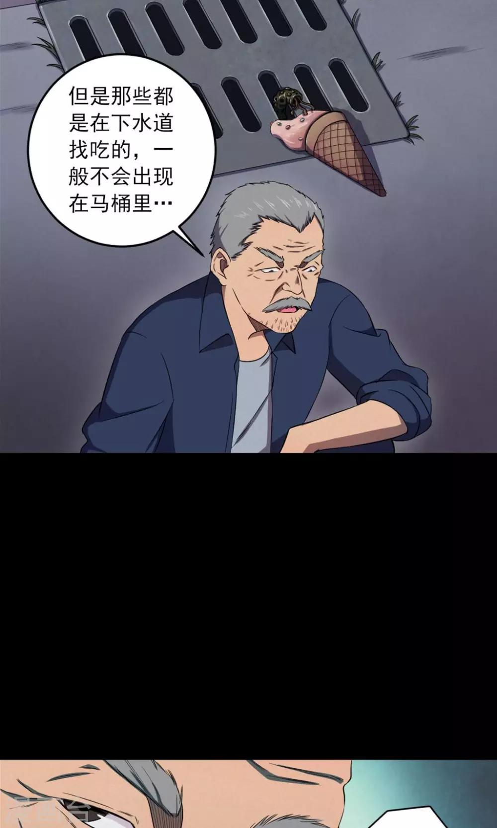 第79话 投食者210