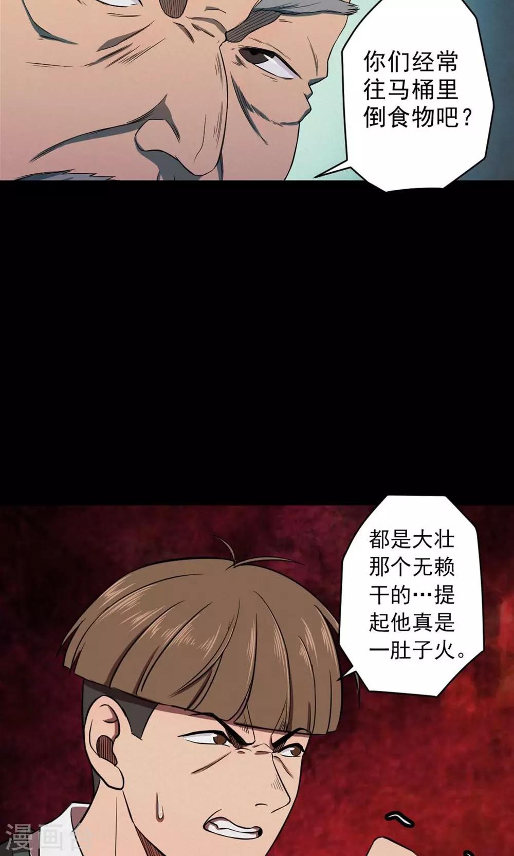 第79话 投食者211