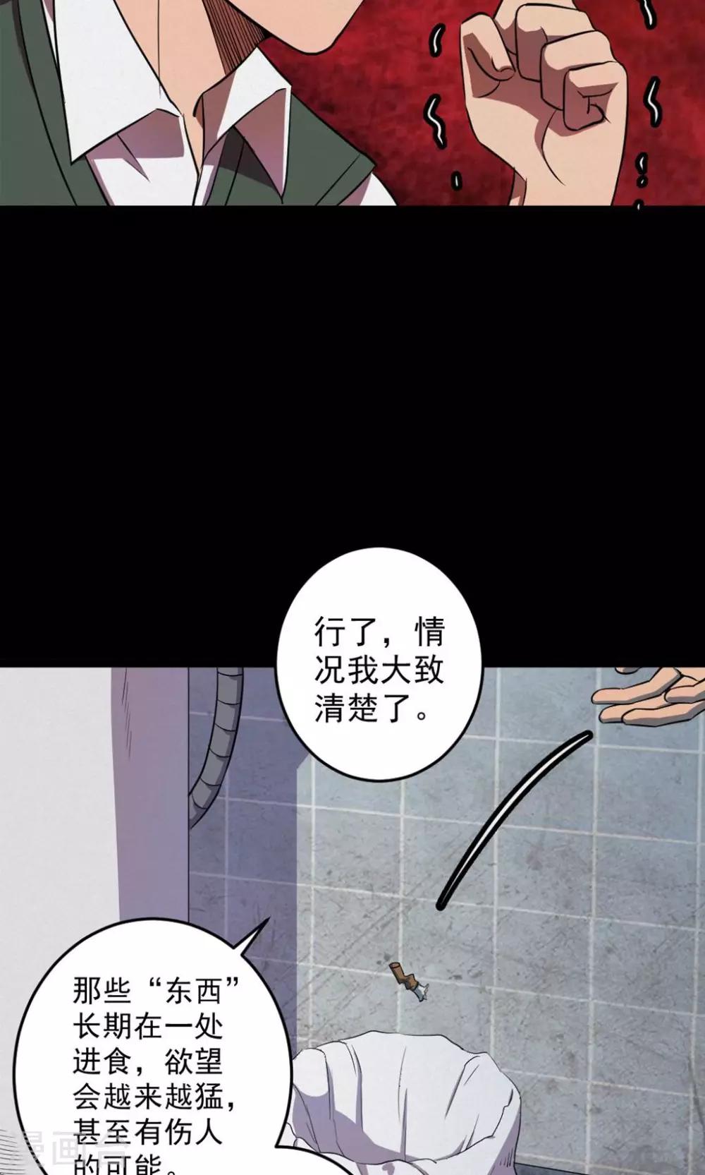 第79话 投食者212
