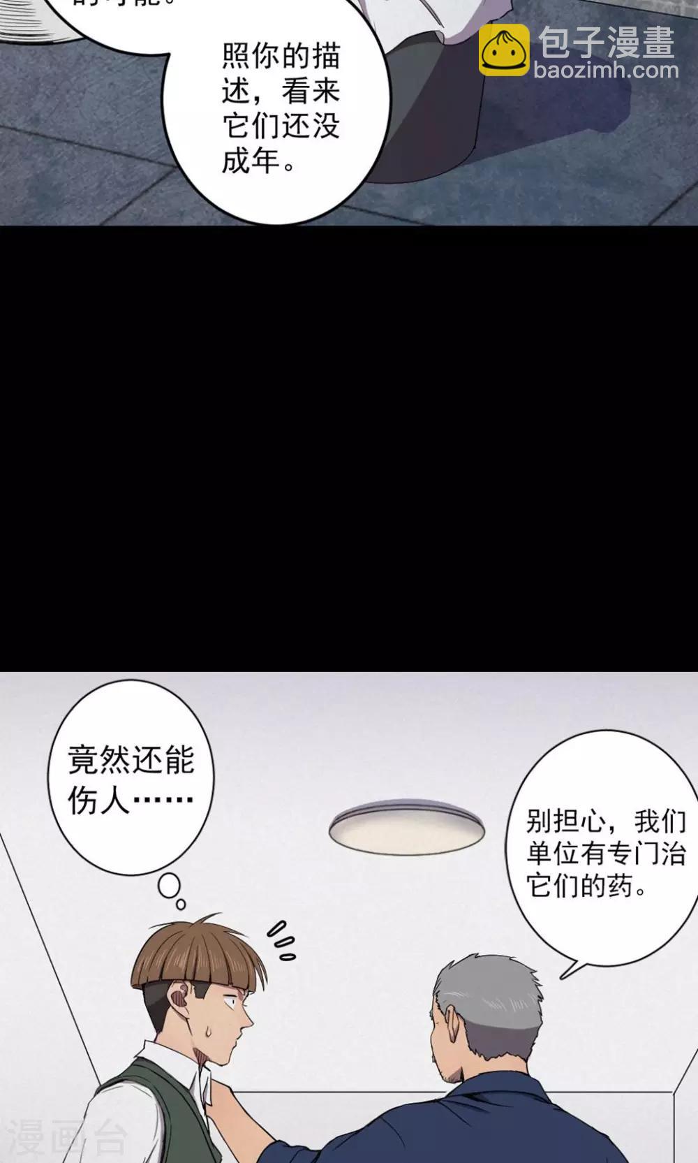 第79话 投食者213