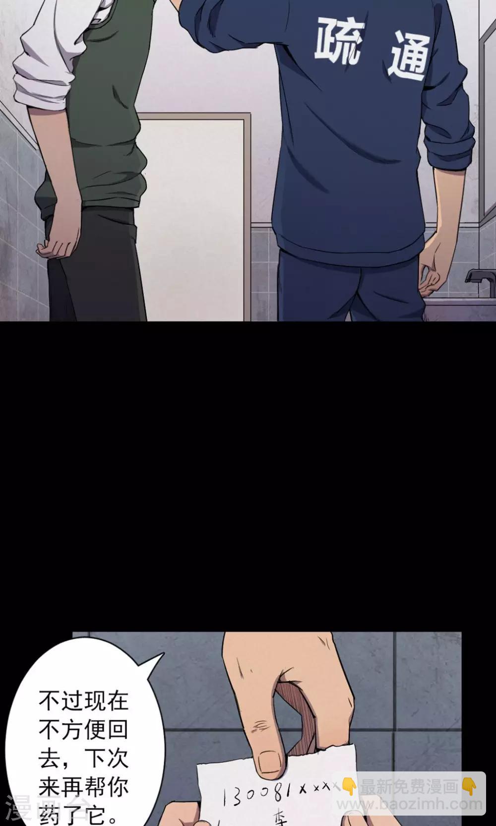 第79话 投食者214