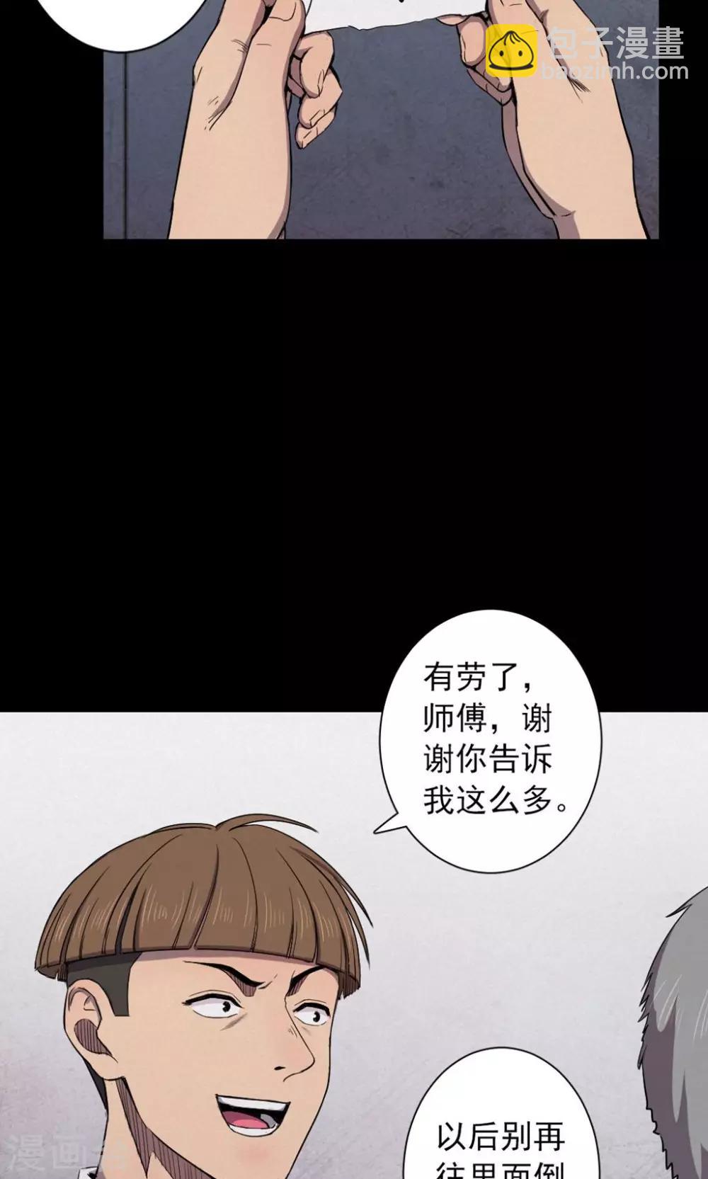 第79话 投食者215
