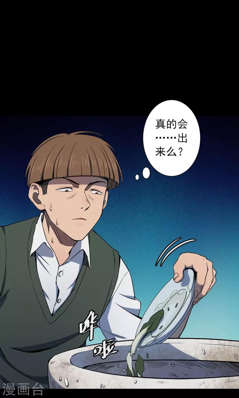 第79话 投食者222