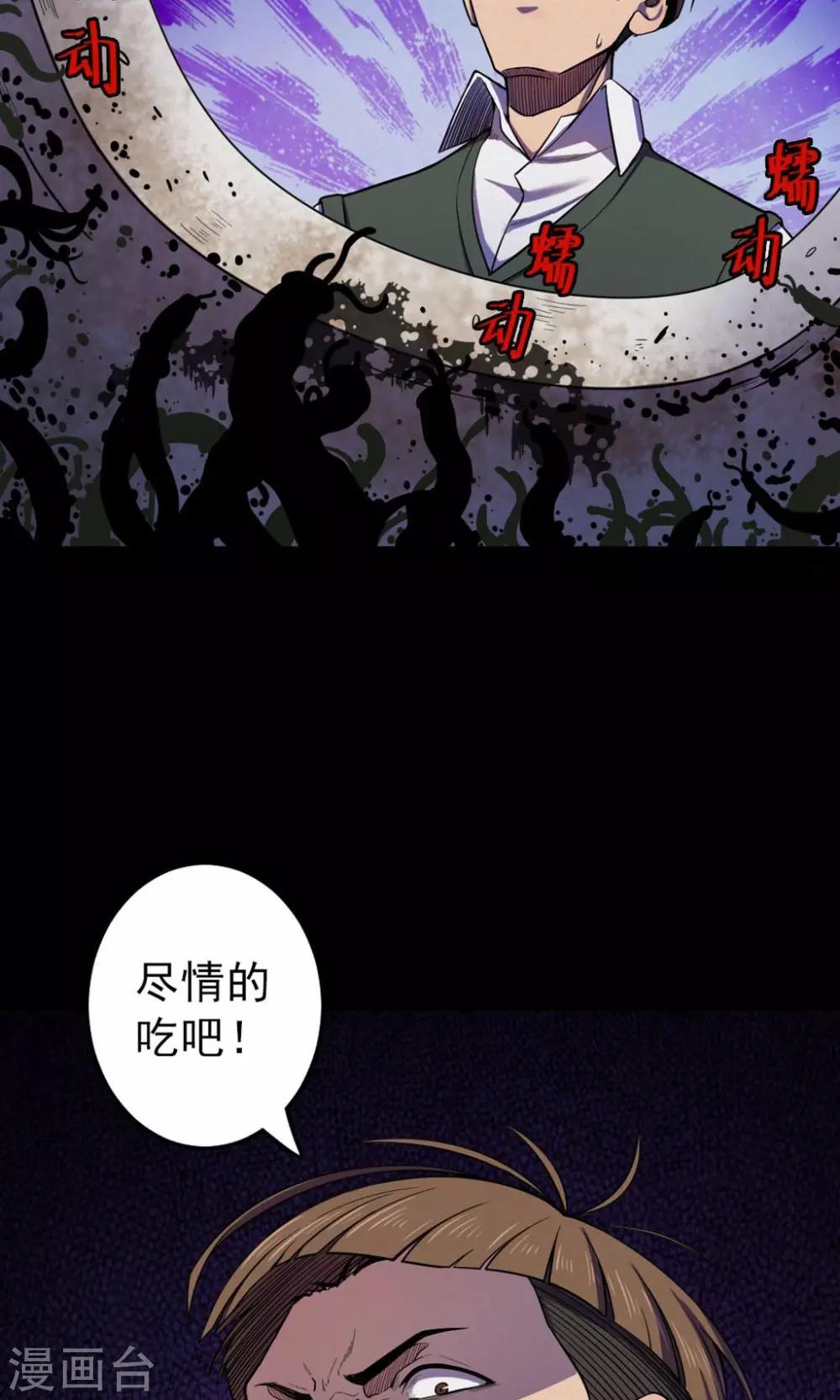 第79话 投食者226