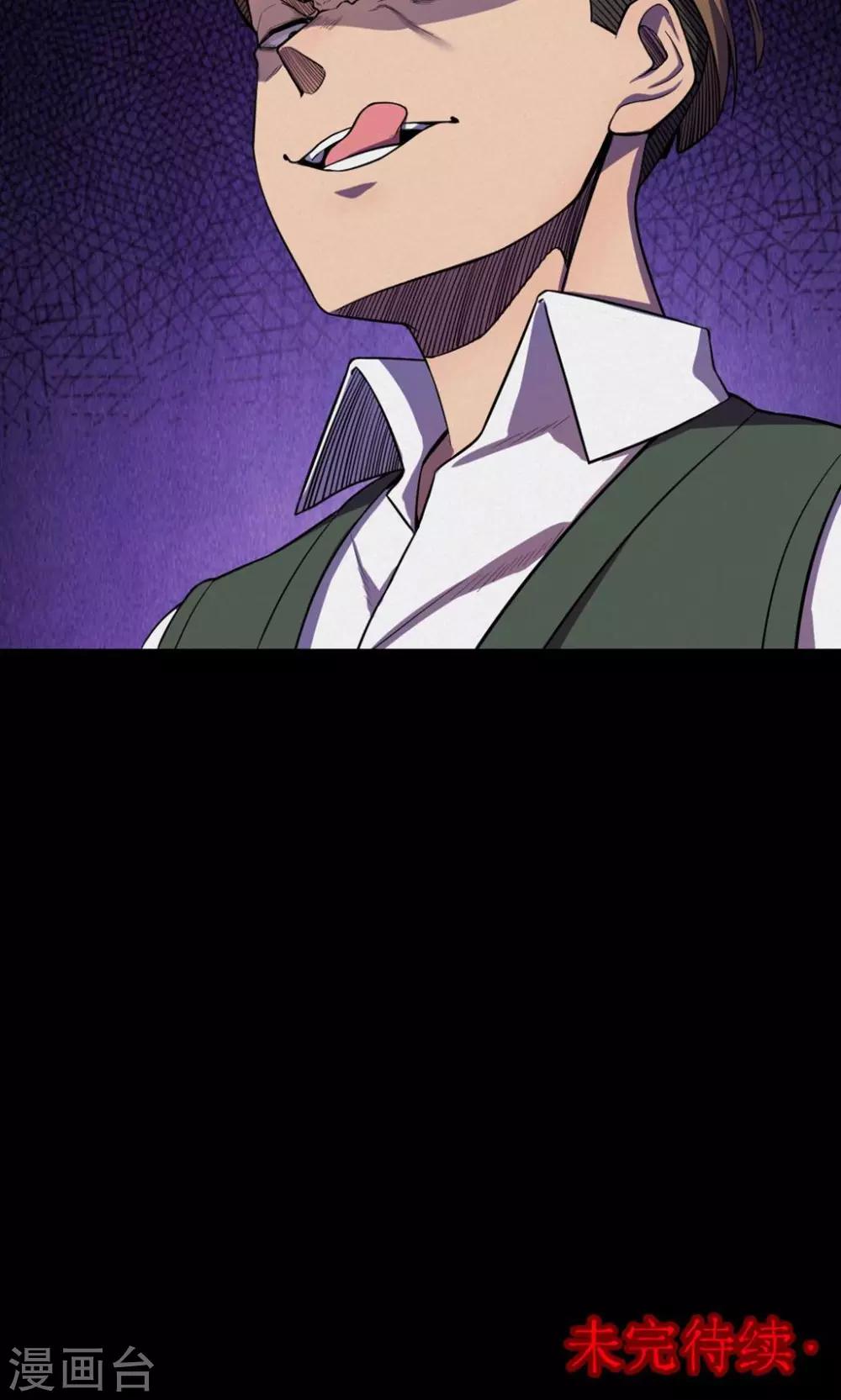 第79话 投食者227