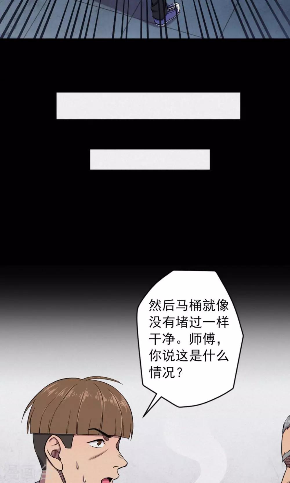 第79话 投食者24