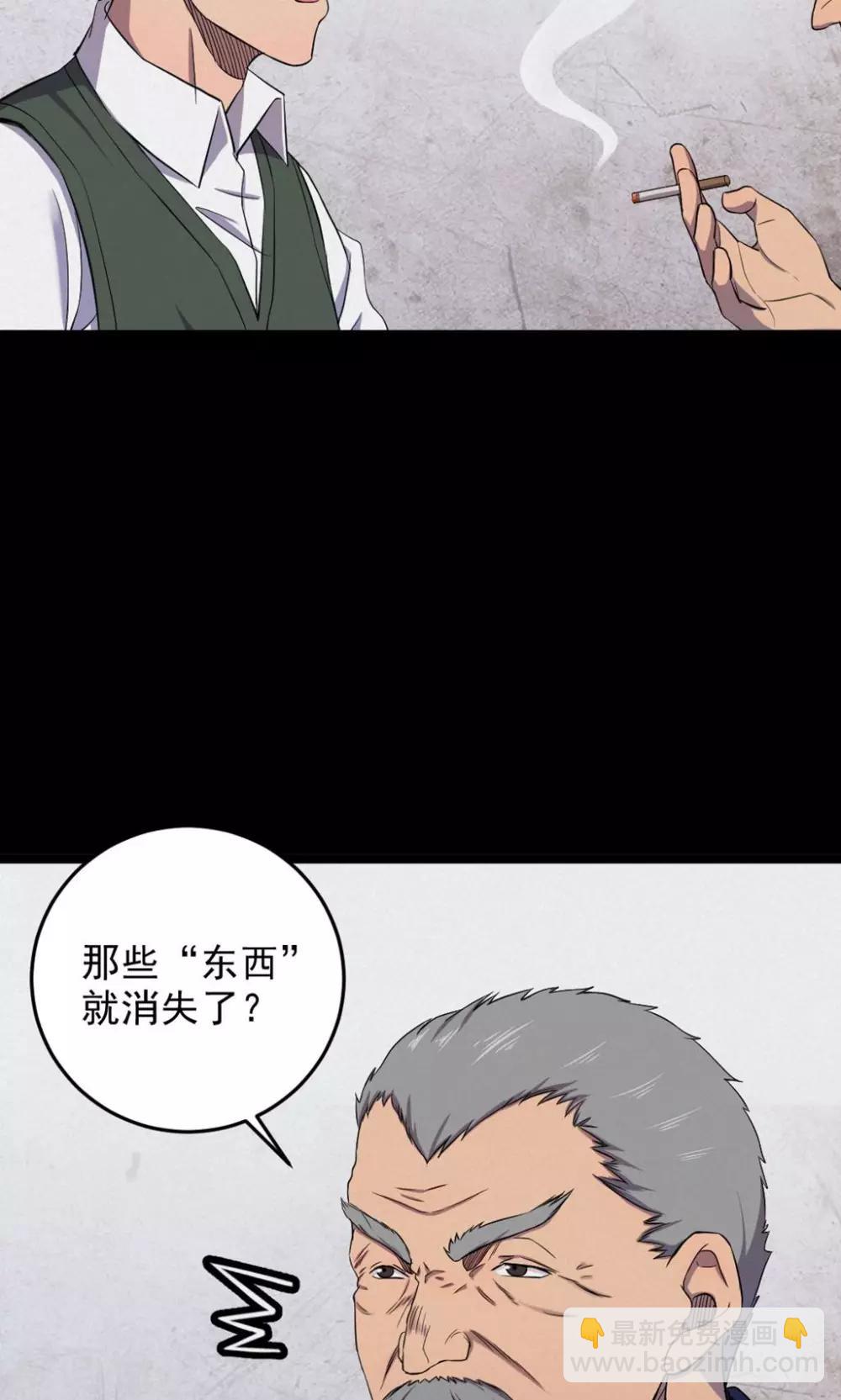 第79话 投食者25