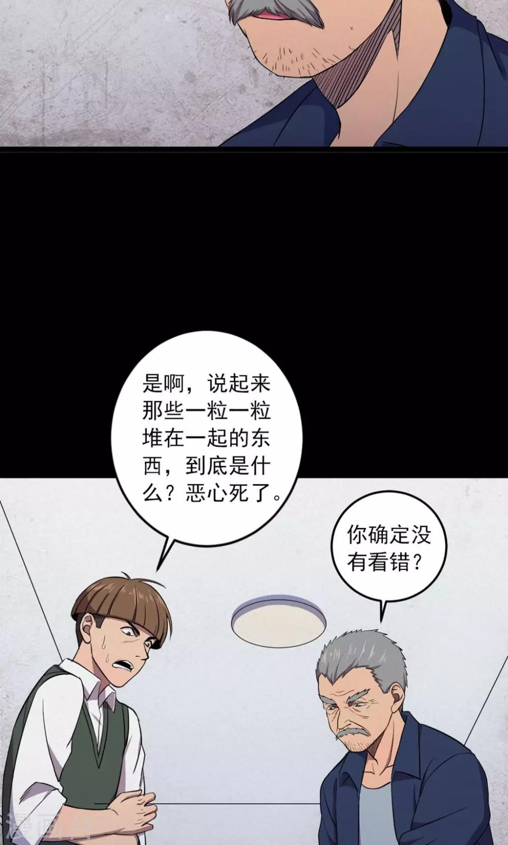 第79话 投食者26