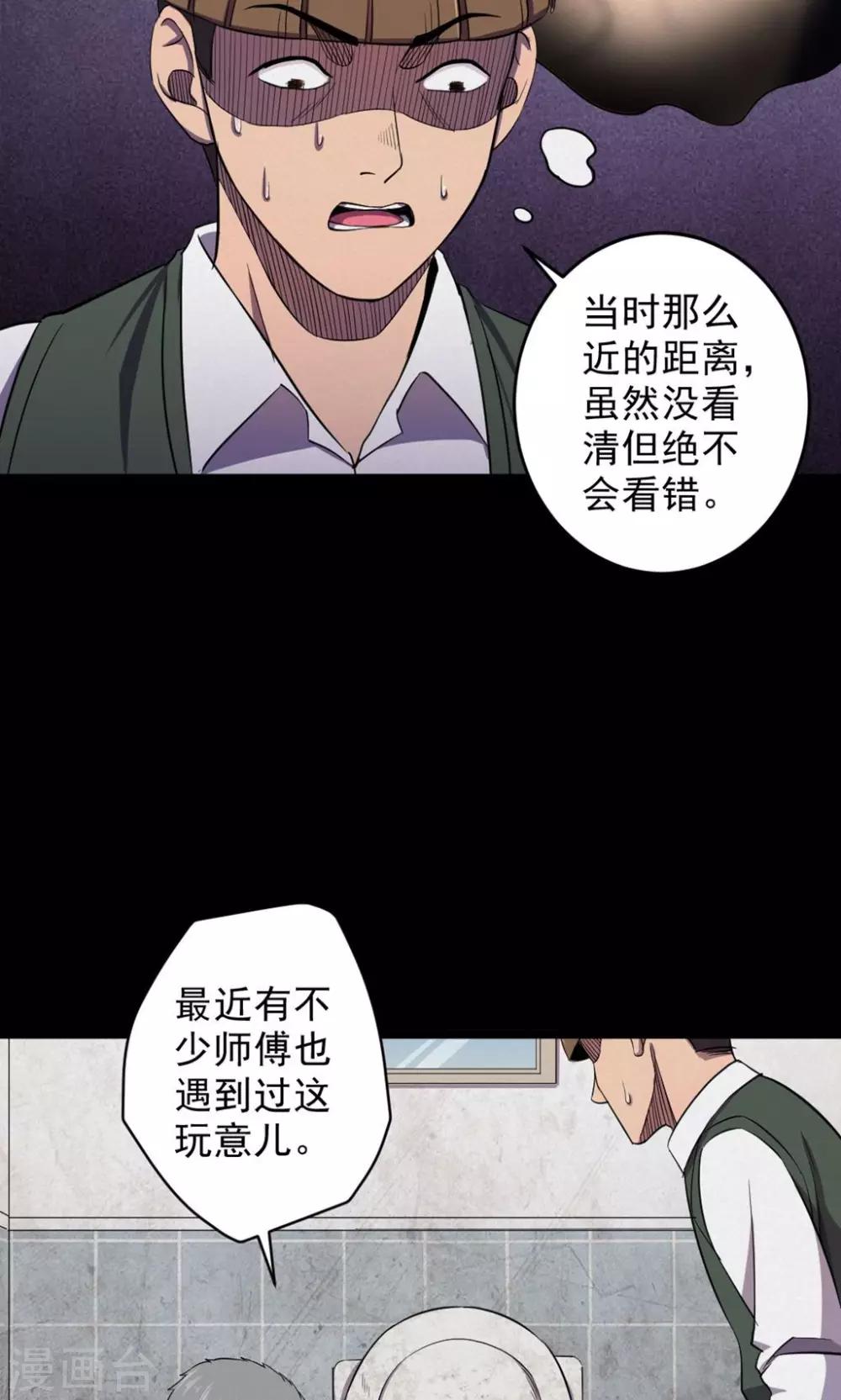第79话 投食者28
