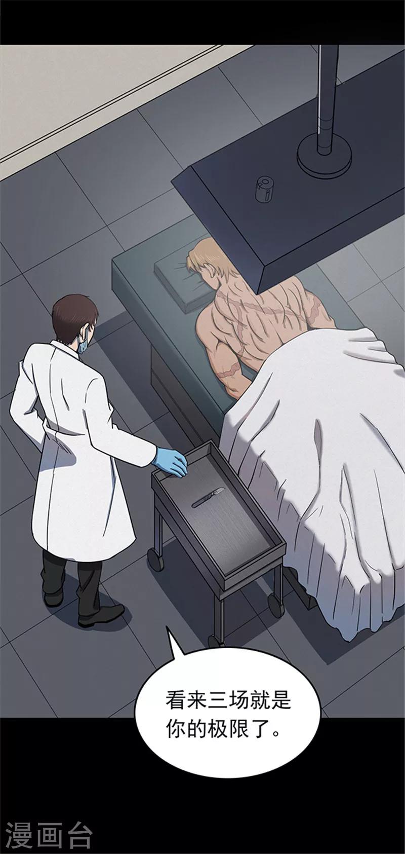 第107话 拳击21