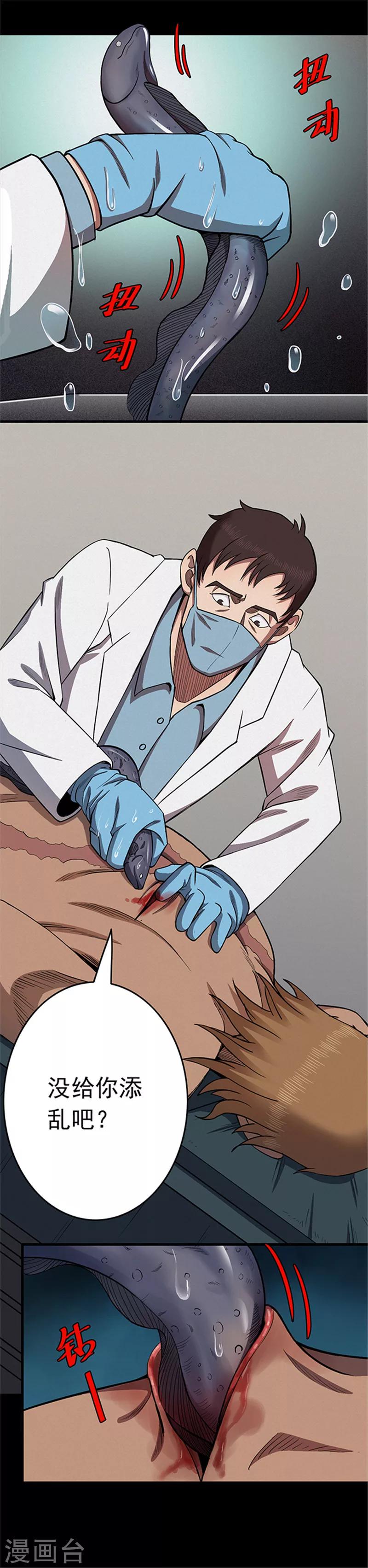 第107话 拳击215