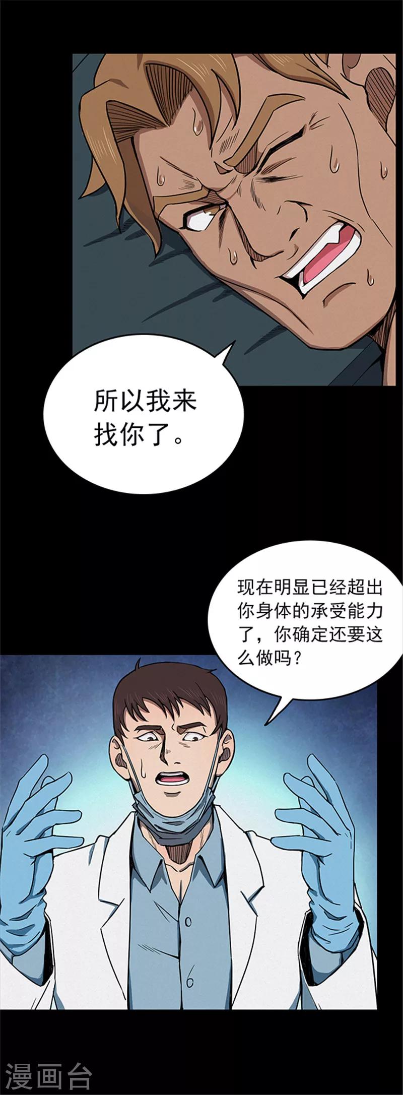 第107话 拳击22