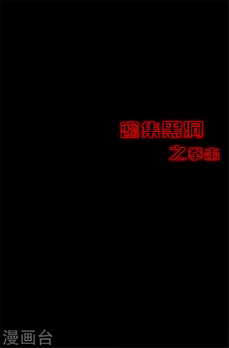 第107话 拳击222