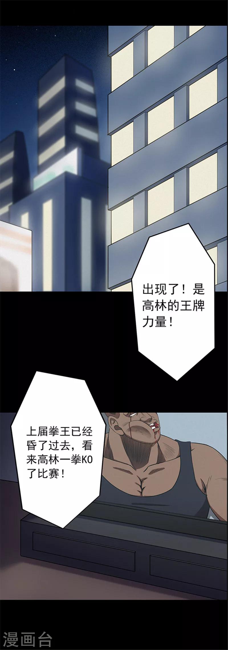 第107话 拳击223