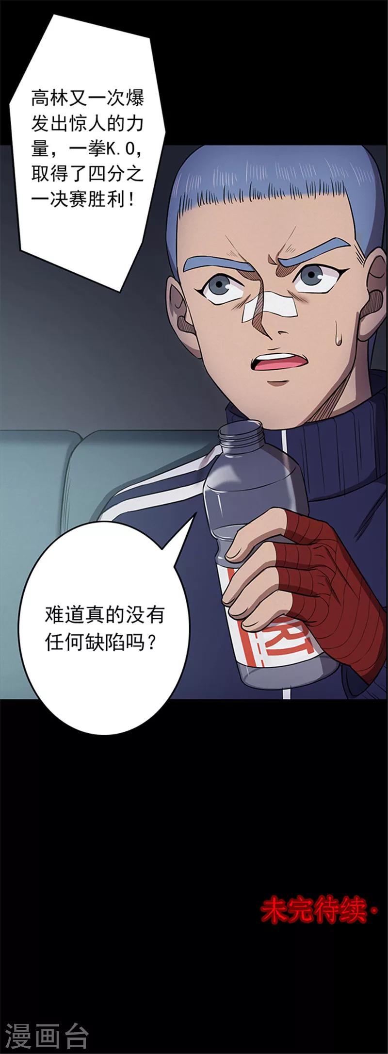 第107话 拳击225