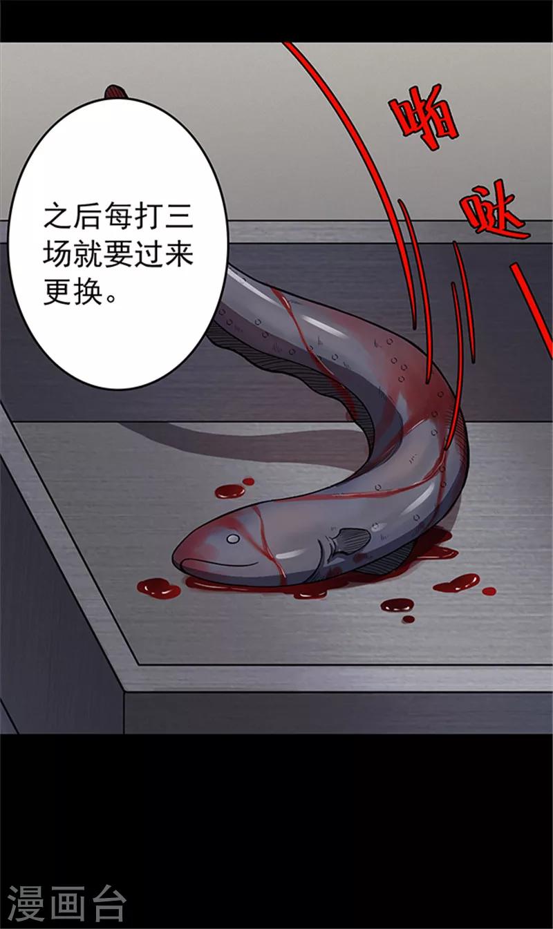第107话 拳击29