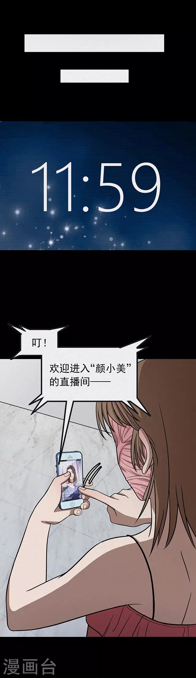 第111话 共享假面213