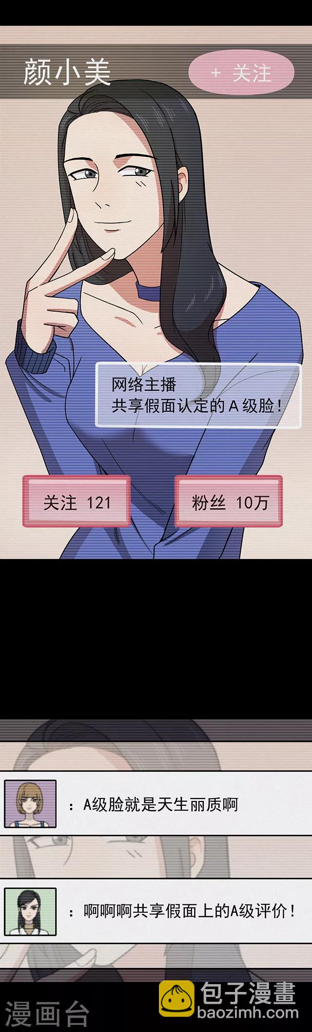 第111话 共享假面23