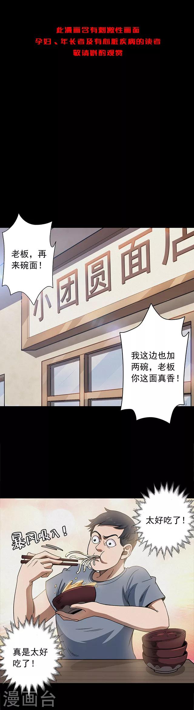 第112话 面11