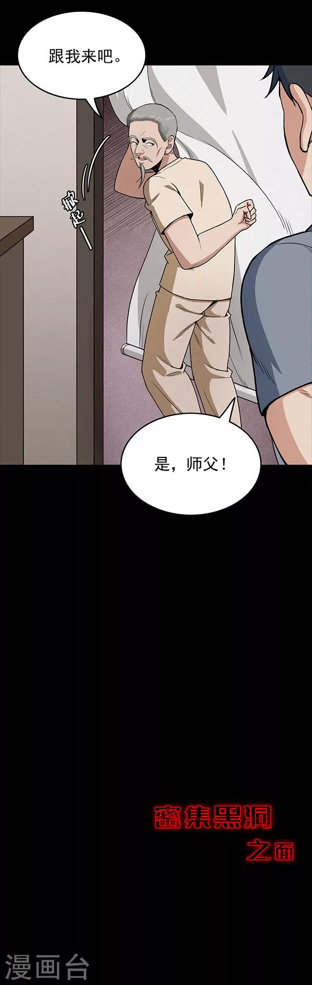 第112话 面111