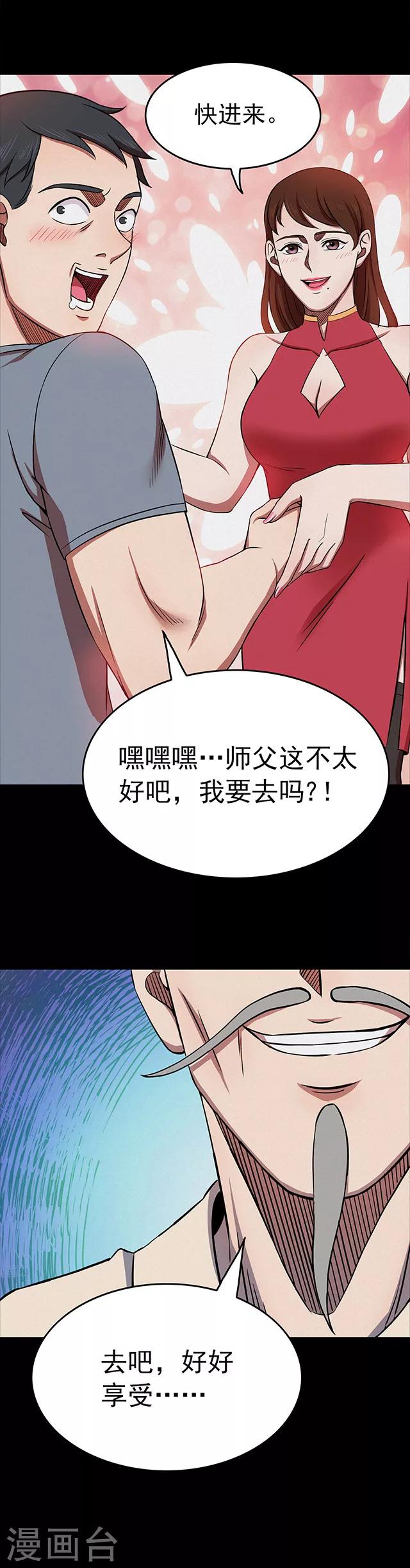 第112话 面115