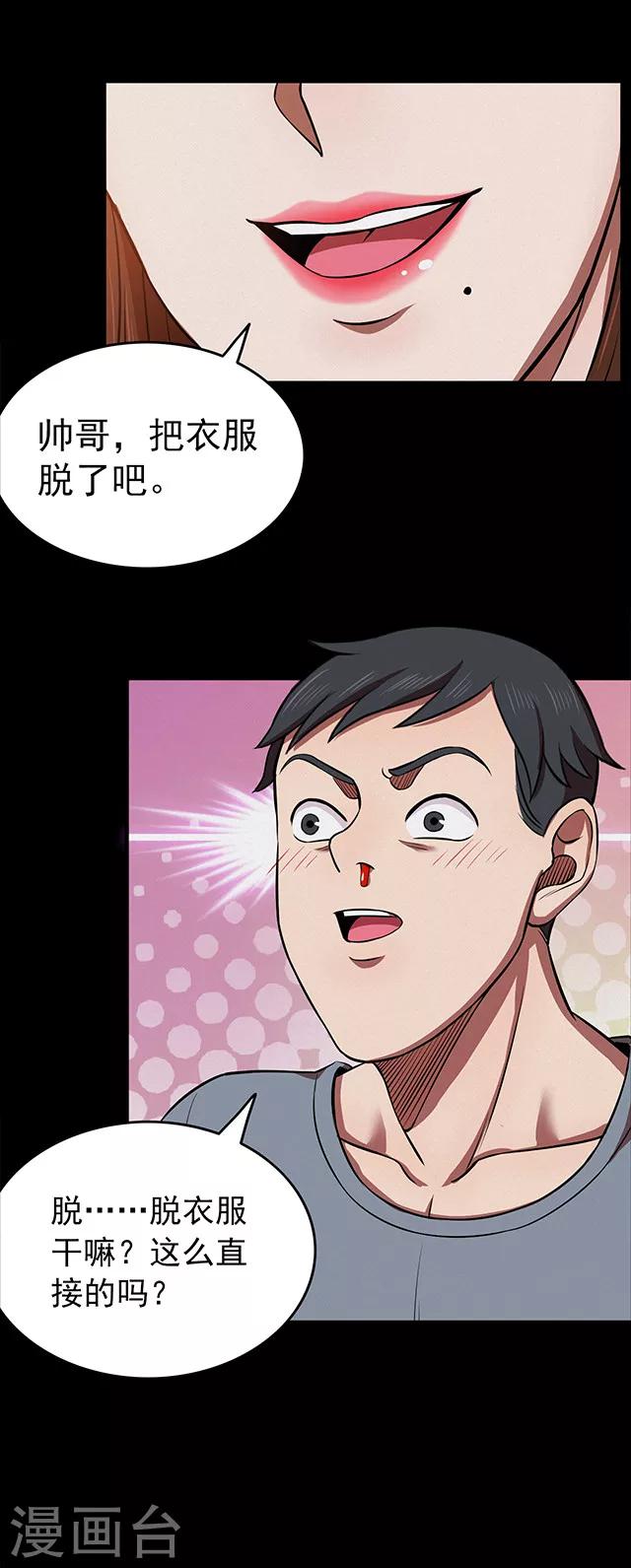 第112话 面117
