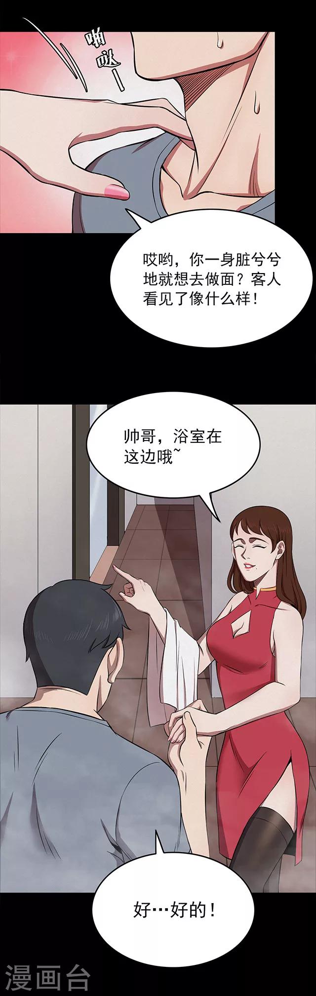 第112话 面118